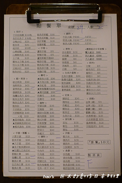 201511 匠太郎創作日本料理041.jpg