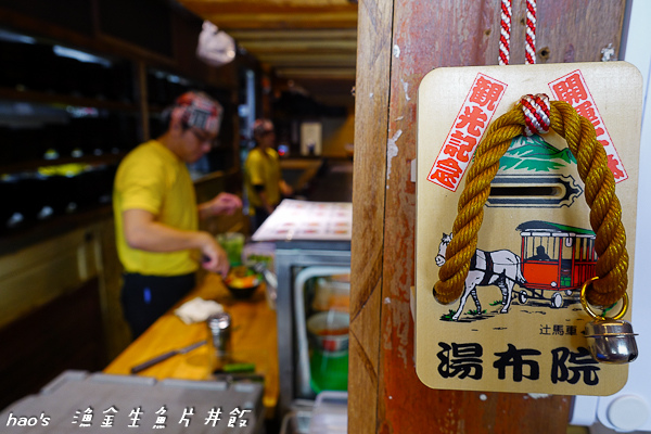 201511漁金生魚片丼飯027.jpg