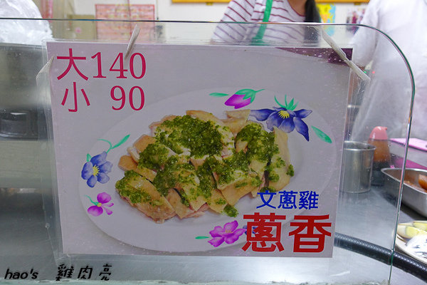 201510雞肉亮028.jpg