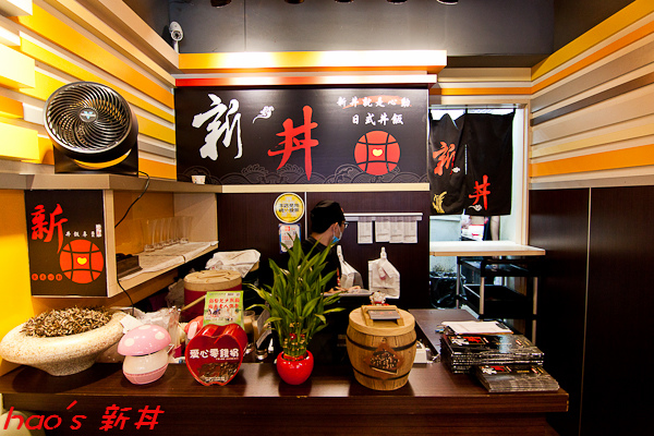 201512 新丼 005.jpg