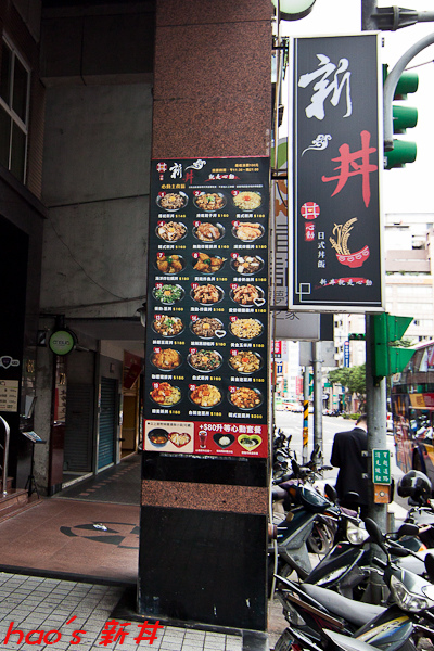 201512 新丼 007.jpg