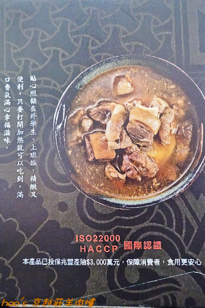 201512 京越莊羊肉爐 007.jpg