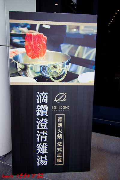 201512德朗火鍋001.jpg