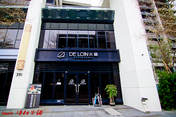 201512德朗火鍋002.jpg