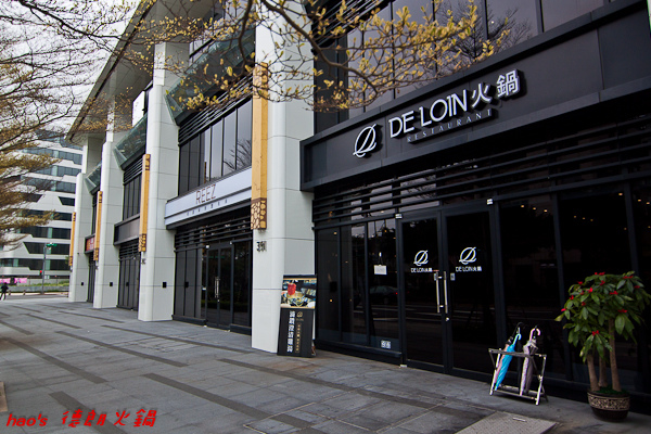 201512德朗火鍋003.jpg