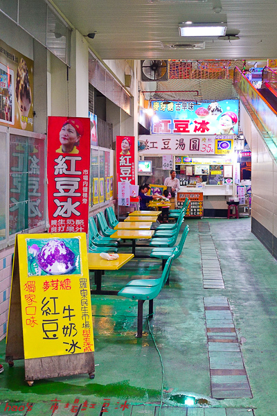 201510市場紅豆冰001.jpg