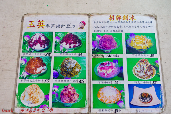 201510市場紅豆冰003.jpg