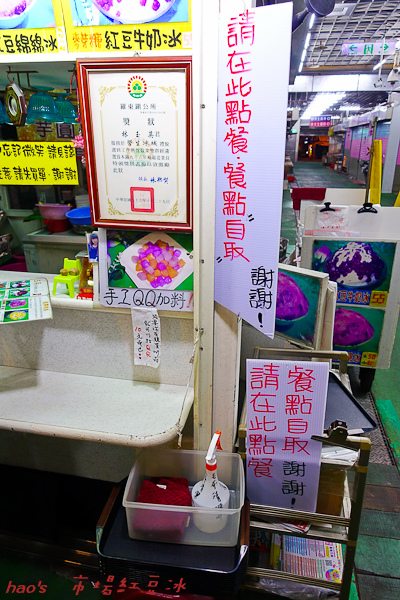 201510市場紅豆冰004.jpg