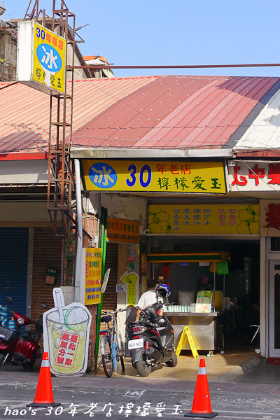 20151030年老店檸檬愛玉021.jpg