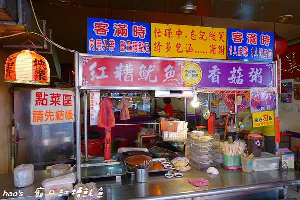 201510廟口紅糟魷魚002.jpg