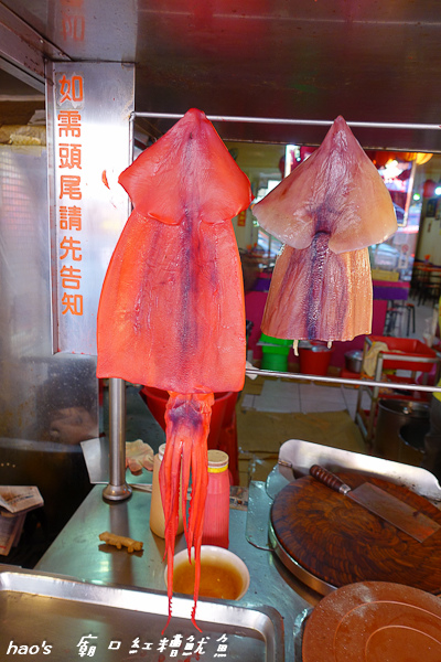 201510廟口紅糟魷魚024.jpg