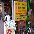 20151030年老店檸檬愛玉001.jpg