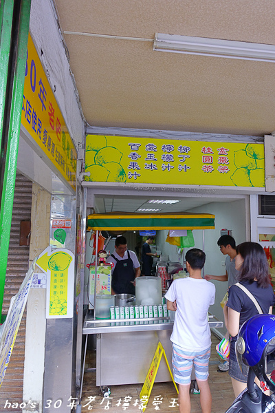 20151030年老店檸檬愛玉003.jpg