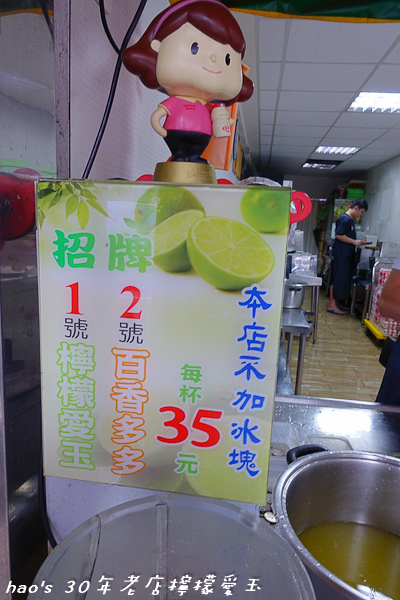 20151030年老店檸檬愛玉004.jpg
