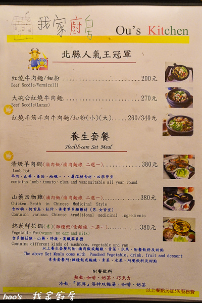 201601我家廚房041.jpg