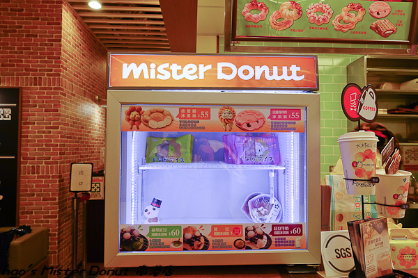 201601 mister donut 南港 001.jpg