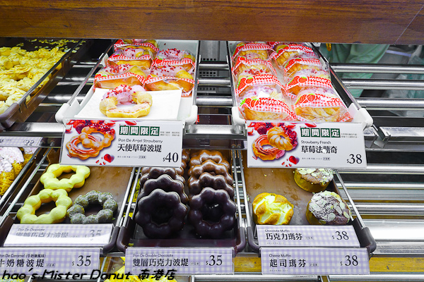 201601 mister donut 南港 035.jpg