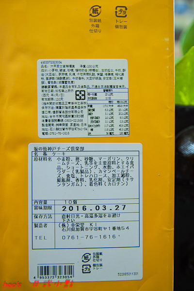 201601日式小點007.jpg