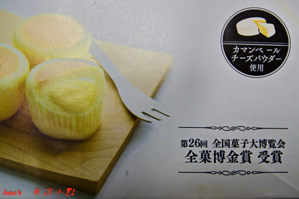 201601日式小點011.jpg