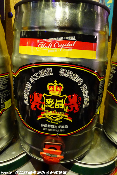 201601 麥晶鮮釀啤酒創意料理餐廳 004.jpg