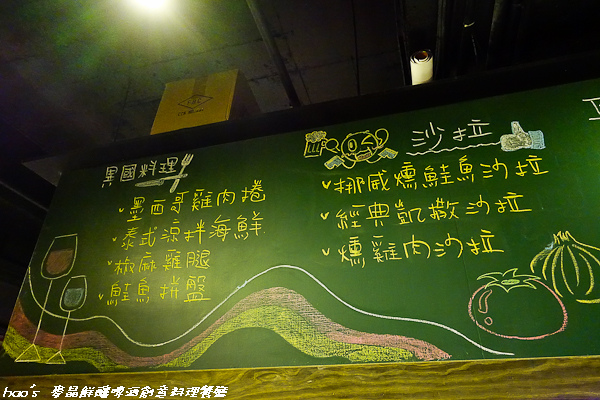 201601 麥晶鮮釀啤酒創意料理餐廳 006.jpg