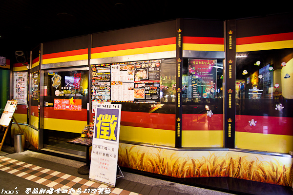 201601 麥晶鮮釀啤酒創意料理餐廳 018.jpg