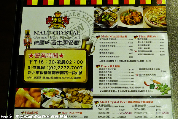 201601 麥晶鮮釀啤酒創意料理餐廳 042.jpg