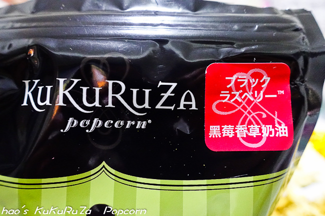201601 KuKuRuZa Popcorn爆米花 035.jpg