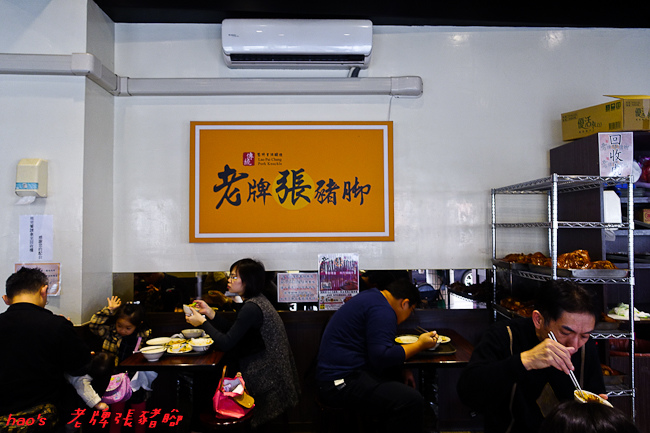 201601老牌張豬腳020.jpg