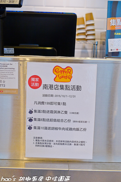 201510 胡椒廚房 035.jpg