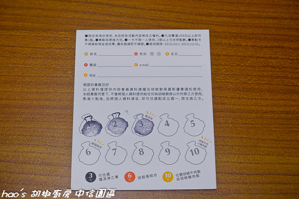 201510 胡椒廚房 044.jpg