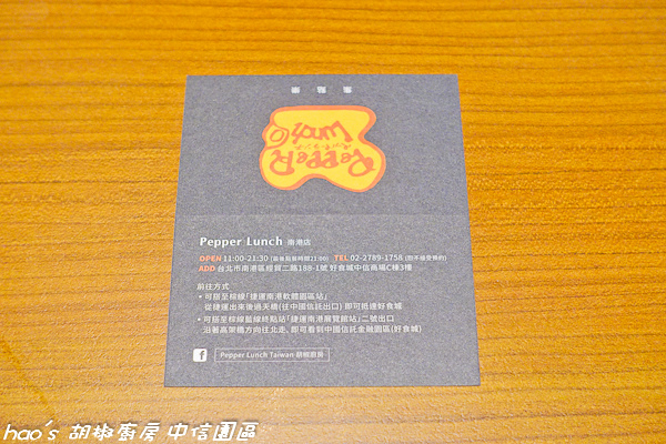 201510 胡椒廚房 045.jpg