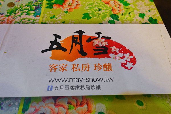 201511 五月雪 003.jpg