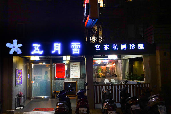 201511 五月雪 005.jpg