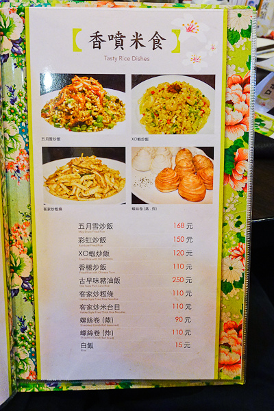 201511 五月雪 018.jpg