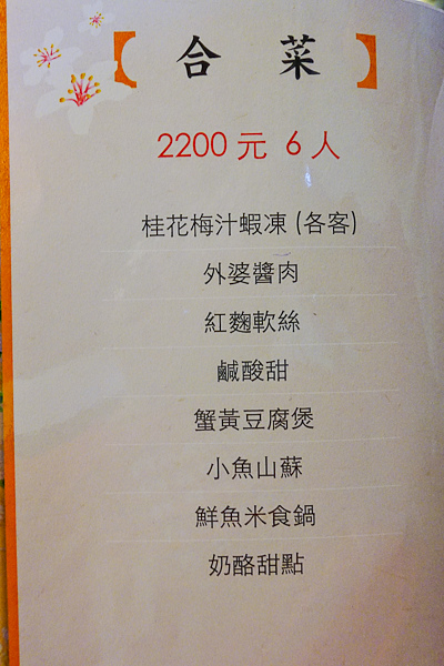 201511 五月雪 022.jpg