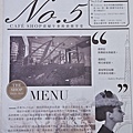 201601 No.5 cafe 菜單 004.jpg