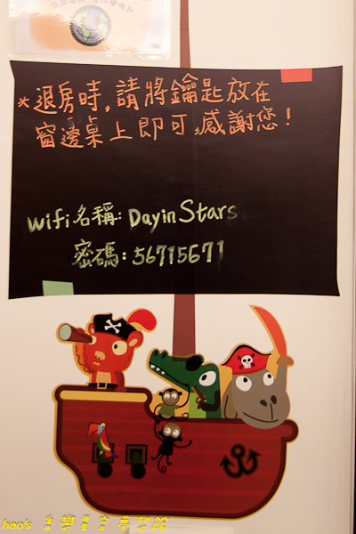 201602香戀星空 夢想館013.jpg