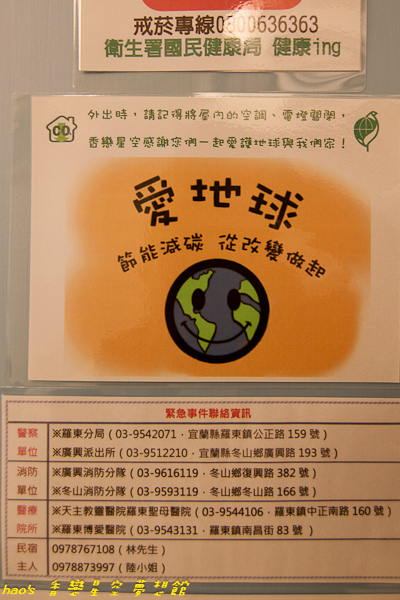 201602香戀星空 夢想館072.jpg