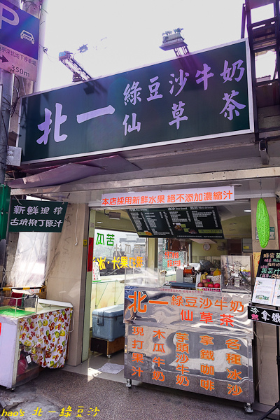 201602北一綠豆沙001.jpg