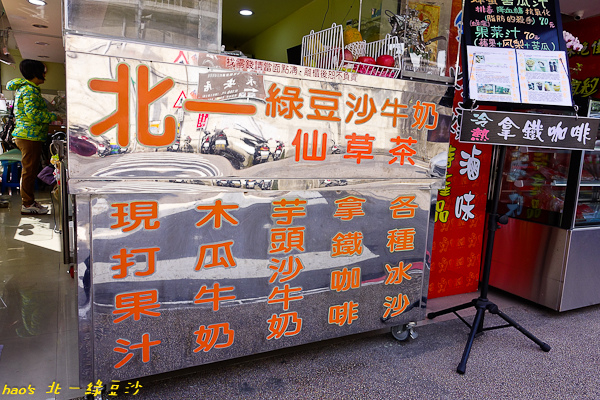 201602北一綠豆沙005.jpg