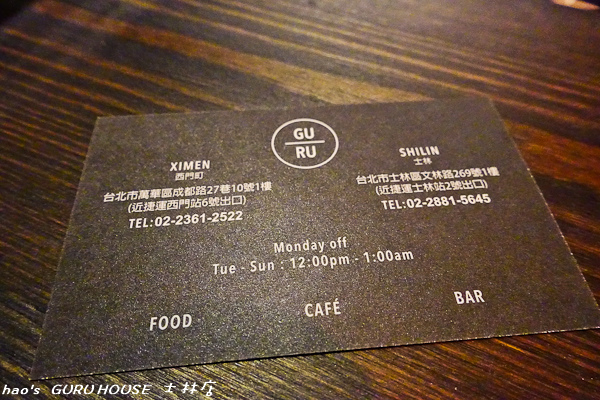 201603GURU HOUSE 士林店123.jpg