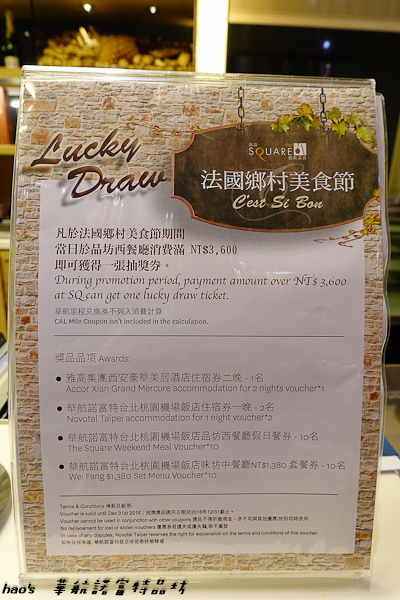 201603華航諾富特品坊006