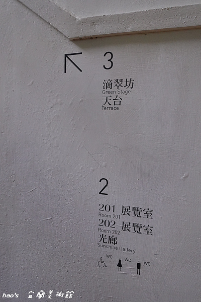 201603宜蘭美術館035.jpg