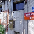 宜蘭酒廠058.jpg