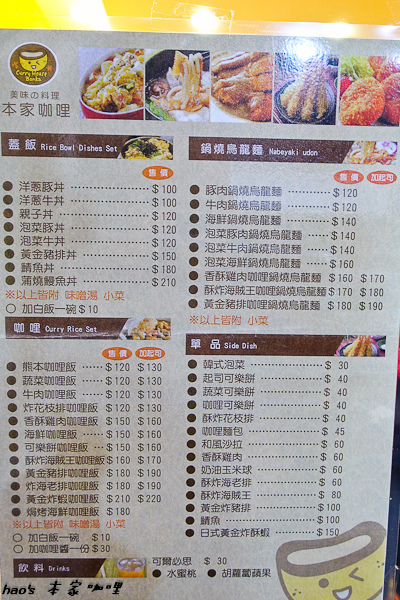 201601本家咖哩001.jpg