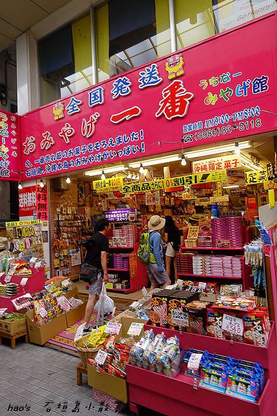 遊輪旅遊 日本石垣島必逛必吃必買攻略 石垣市公設市場 宮城菓子店 Marche 泡芙 石垣島布丁本鋪 石垣島プリン本舗 稲福酒販 遊輪旅遊 日本石垣島必逛必吃必買攻略 石垣市公設市場 宮城菓子店 Marche 泡芙 石垣島布丁本鋪 石垣島プリン本舗 稲福酒販