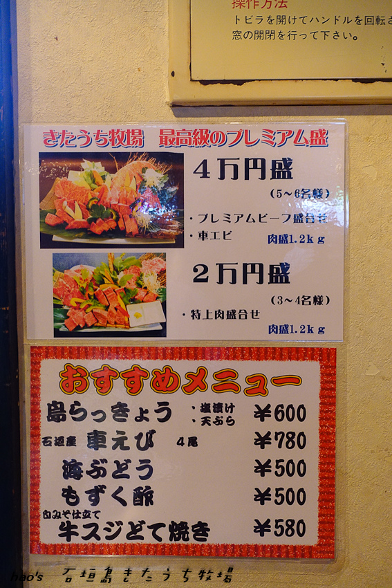201605石垣島きたうち牧場053.jpg