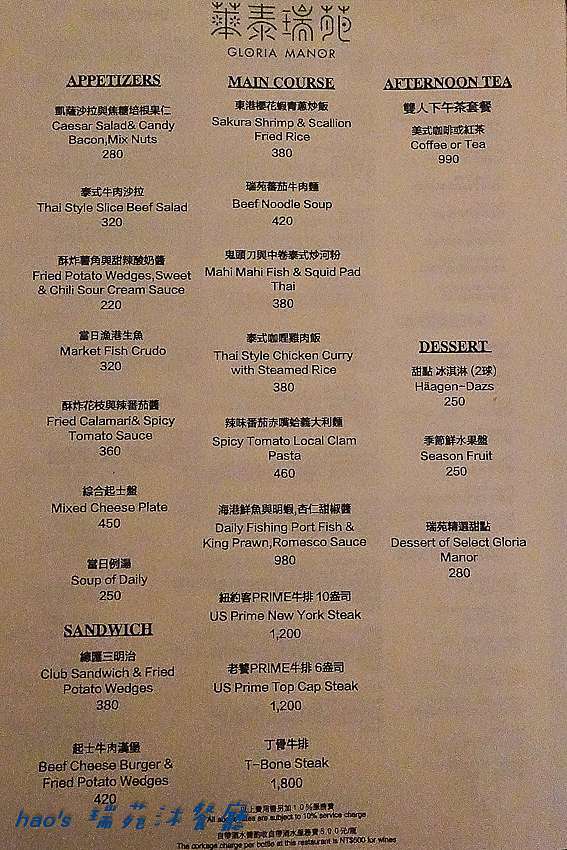 屏東恆春 華泰瑞苑沐餐廳mu Restaurant Lounge 一泊二食 精緻美味晚餐 早餐 美食佐美景的絕佳享受 邀約 鄭小柔charlene 食尚嬉遊記