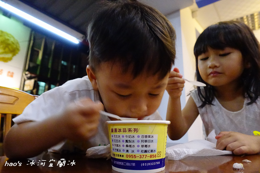 201605冰河宜蘭冰018.jpg